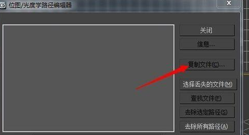3dmax找回材质的操作流程讲述