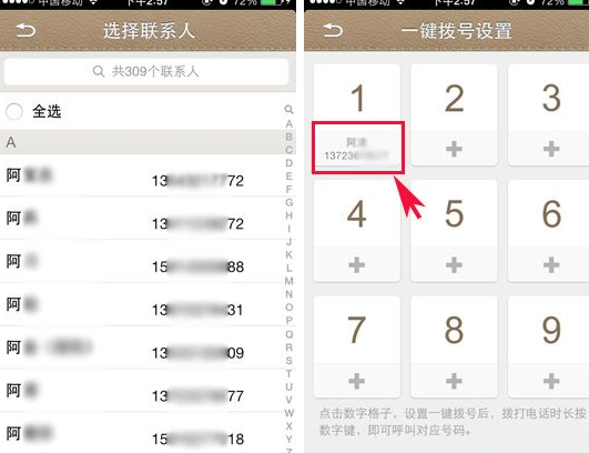 微话设置一键拨号的操作过程