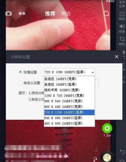 抖音电脑版调整分辨率的图文操作