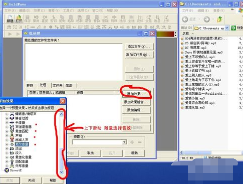 GoldWave规范MP3歌曲音质的详细操作