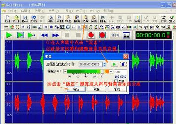 goldwave制作朗诵作品的图文操作