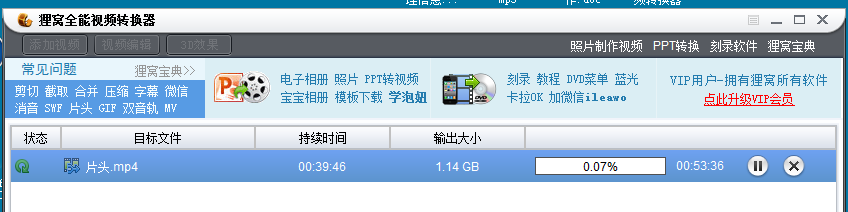 狸窝全能视频转换器制作晒课视频的详细操作