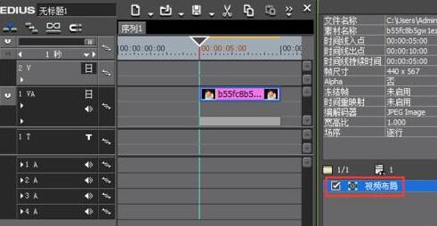 edius制作图片慢慢放大特效的详细操作