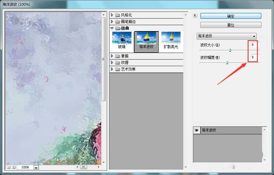 ai为图片添加海洋波纹的详细操作