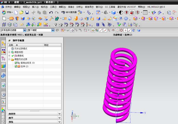 UG使用拉伸命令制作弹簧模型的操作流程