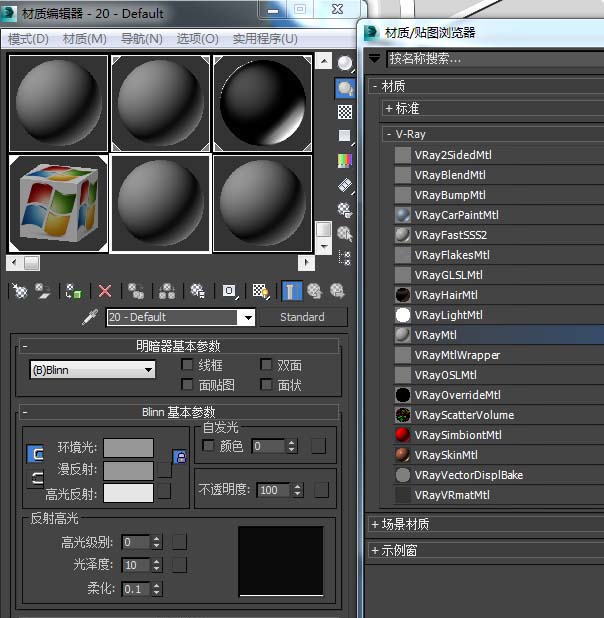 3Dmax使用vray贴图的详细操作