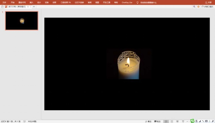 PPT做出厨具烛光闪烁动画的图文操作