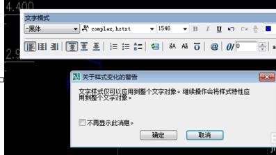 AutoCAD输入图形文字的操作过程