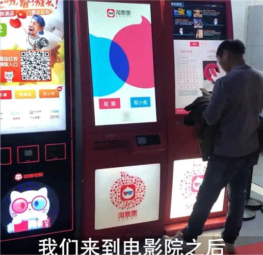 使用淘票票取票的操作流程