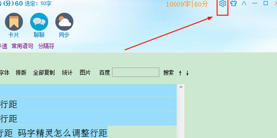 码字精灵恢复误删章节的图文操作