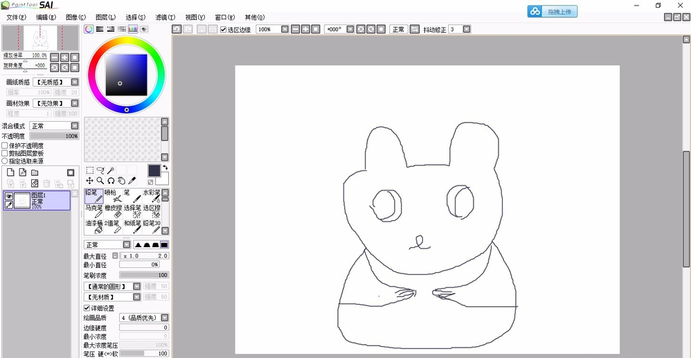 利用SAI打造出熊猫的操作步骤