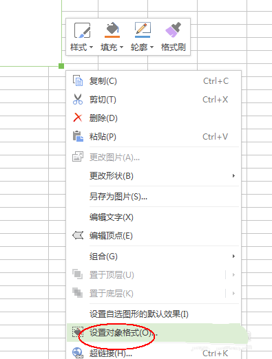 WPS为文本框填充背景的操作流程