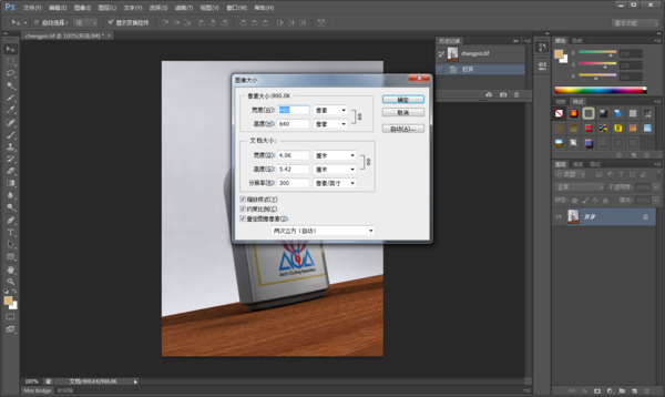 ps按等同大小平均剪裁图片的操作过程