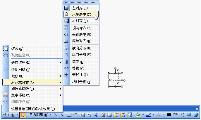 WPS制作田字格的操作流程