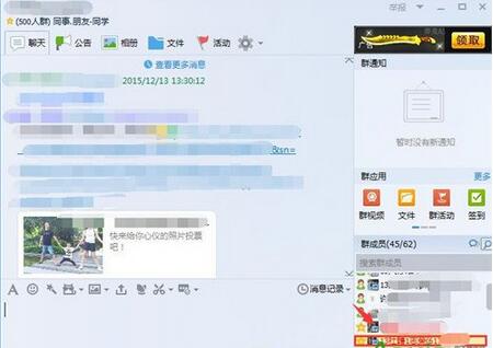 QQ查看共同好友的详细操作