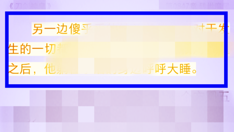 掌阅听书设置声音类型的操作过程