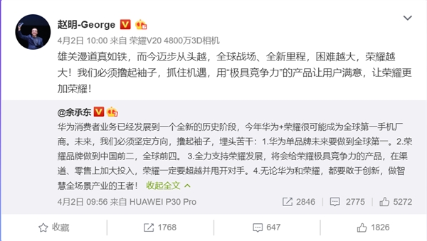 荣耀新机获得3C认证：荣耀20？