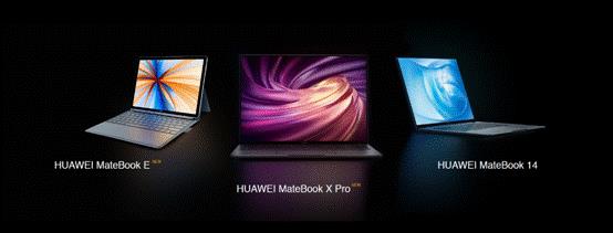 华为带来三款全新笔记本电脑设备：配置出色