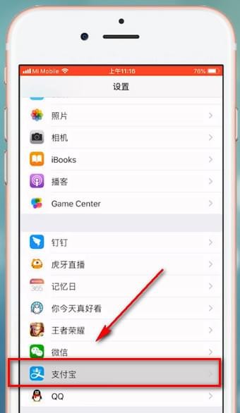 支付宝扫一扫开启摄像头失败的处理操作