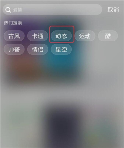 vivoy91设置动态锁屏的基础操作讲述