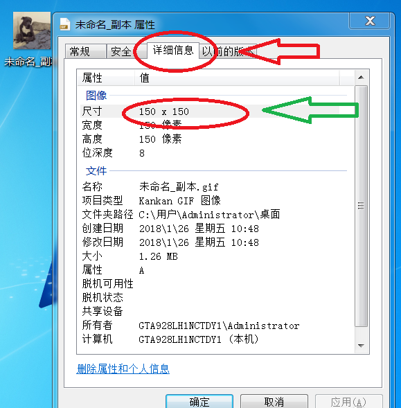 利用美图秀秀修改GIF图片尺寸大小的简单教程