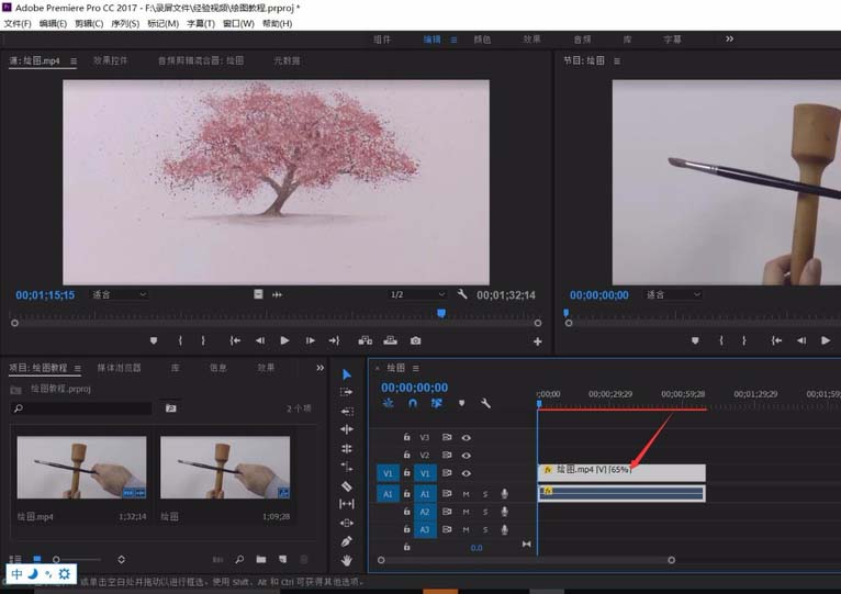 Premiere pro编辑视频速度的操作流程