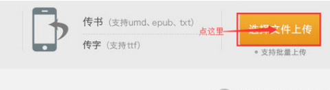 阅读星WIFI传书的操作流程