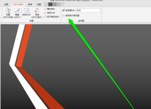 PPT使用者视图的操作过程介绍