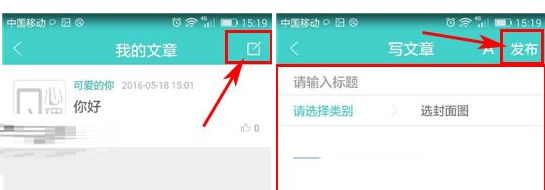 Q心理发表文章的操作流程