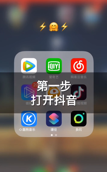 在抖音APP里制作卡点照片的方法讲解