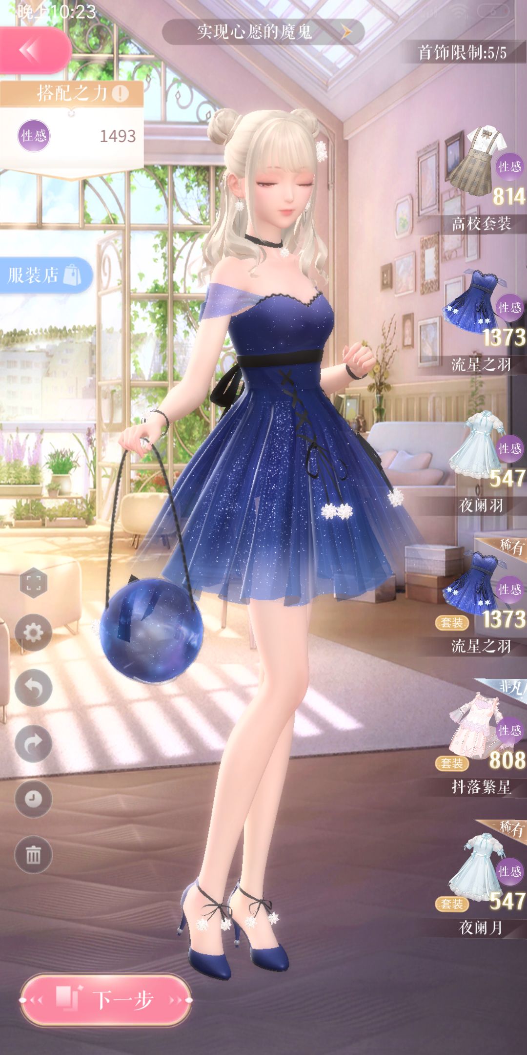 《闪耀暖暖》2-5查无此人的通关技巧分享