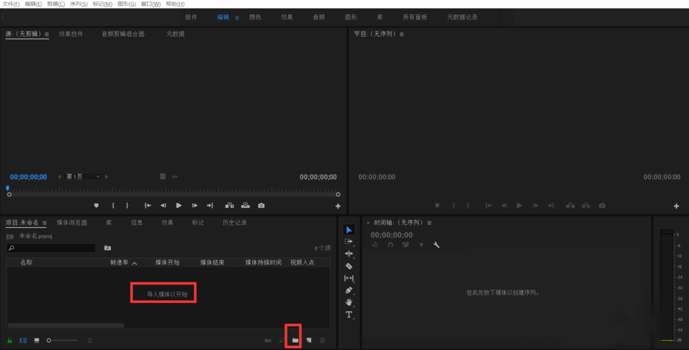 利用premiere录制视频画外音的简单教程