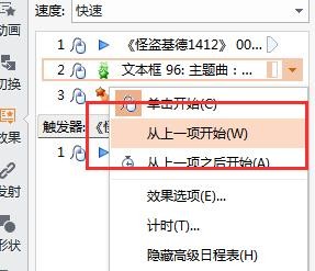 wps添加视频字幕的图文操作