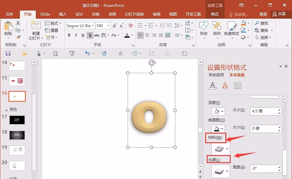 PPT制作甜甜圈图形的图文操作