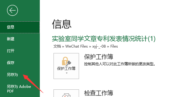 Excel表格复制粘贴到Word文档确保格式不变的使用操作方法