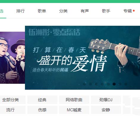 QQ音乐歌单进行重命名的操作步骤