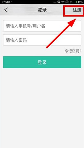 牛车改装的注册账号的操作步骤