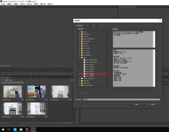 Premiere给图片做作出9秒视频效果的操作步骤
