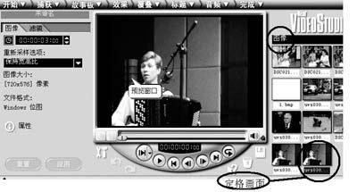 会声会影设置画面定格的操作过程