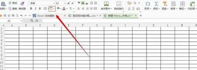 wps表格使用橡皮擦的具体操作