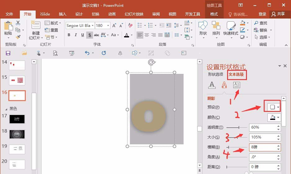 PPT制作甜甜圈图形的图文操作