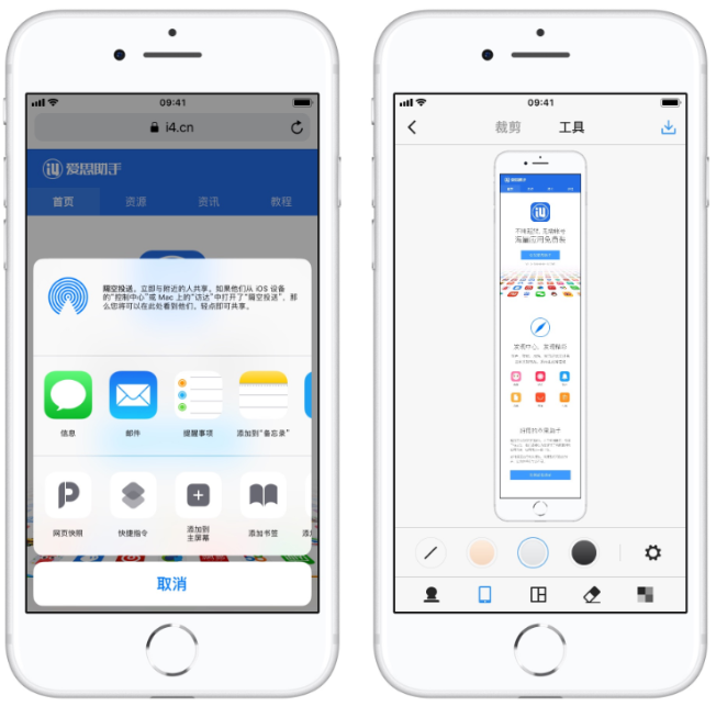iPhone手机快速进行长截图的使用介绍