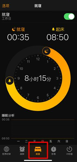 iPhone设置显示锁屏天气的具体操作