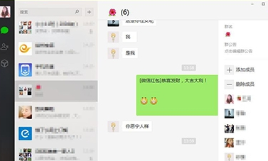 微信电脑版加入黑名单的图文操作