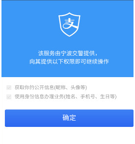 通过支付宝进行驾照考试的基础操作