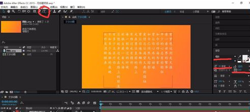 Ae打造文字动画的操作流程