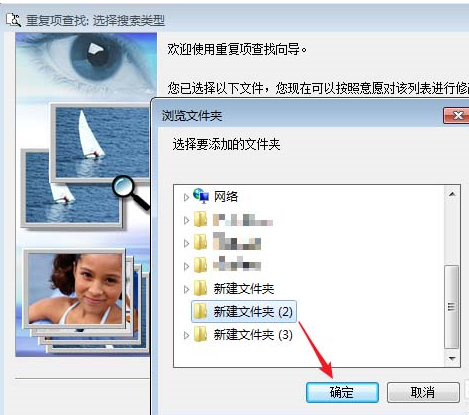 acdsee删除重复文件的图文操作