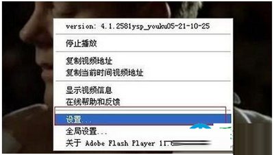 优酷看视频卡屏的处理操作讲解