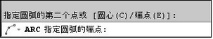 AutoCAD使用三点制作圆弧的详细操作