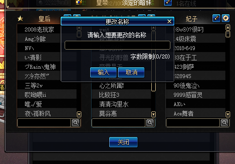 DNF新公会设置公会职位的详细操作